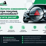 Риски при покупке автомобиля: что нужно знать перед сделкой