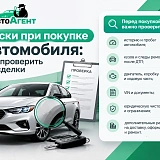 Хотите сэкономить? Изучите риски